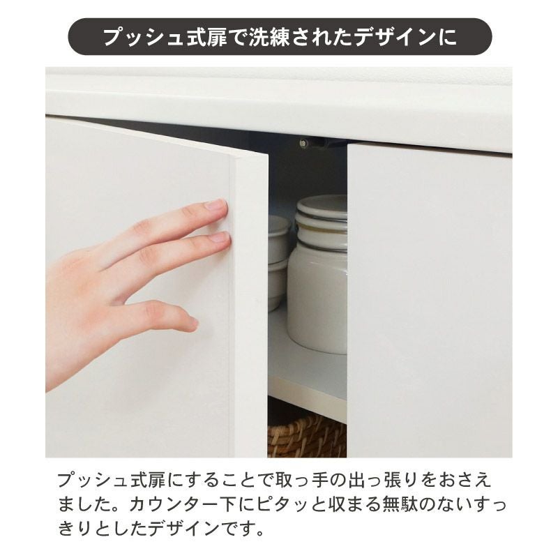幅90cm カウンター下収納 開き戸 ピタシエ