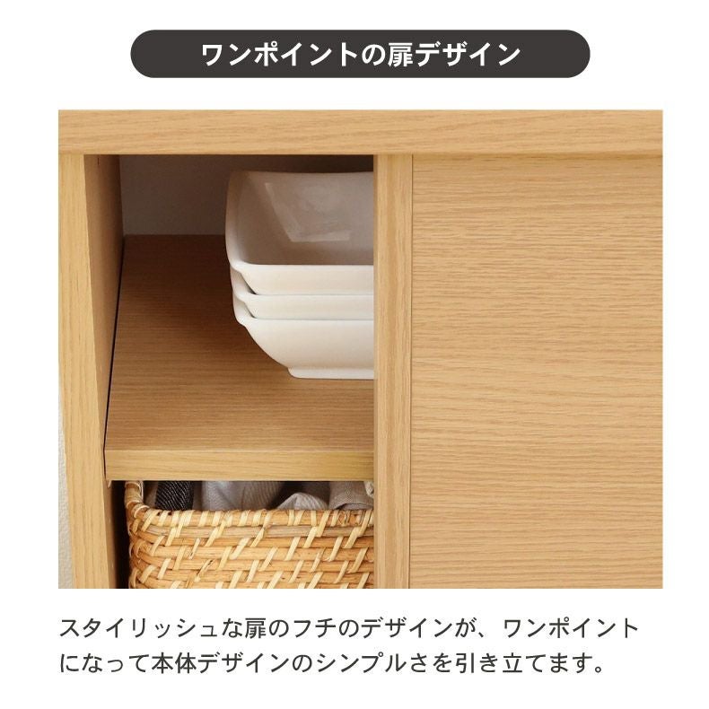 幅75cm カウンター下収納 引き戸 ピタシエ