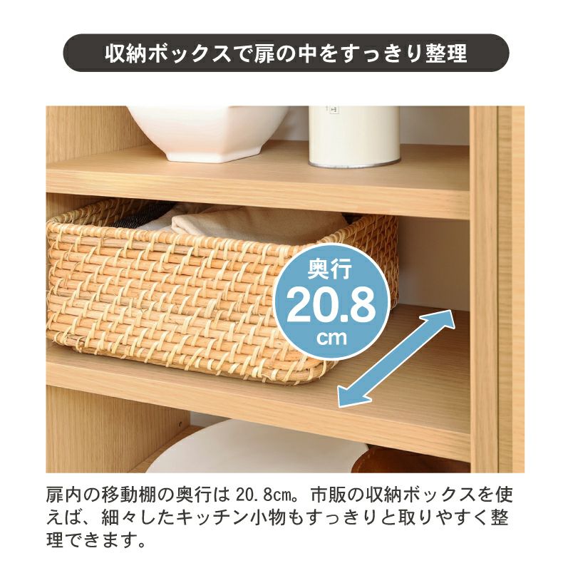 幅75cm カウンター下収納 引き戸 ピタシエ