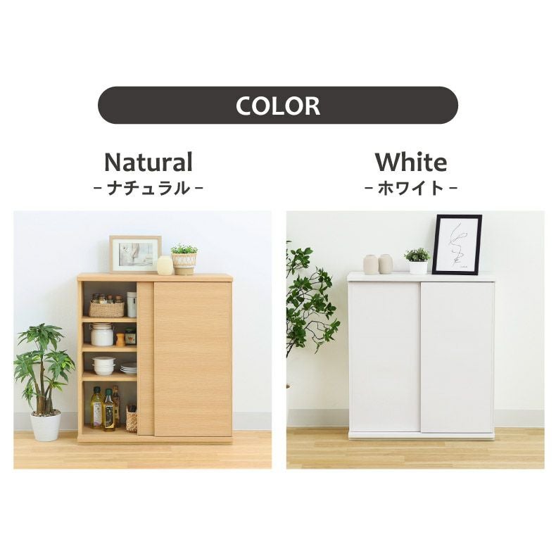 幅75cm カウンター下収納 引き戸 ピタシエ