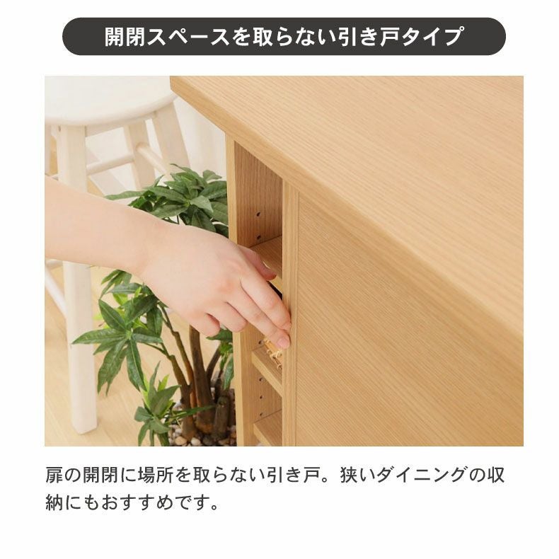 幅90cm カウンター下収納 引き戸 ピタシエ 幅90cm カウンター下収納 引き戸 ピタシエ