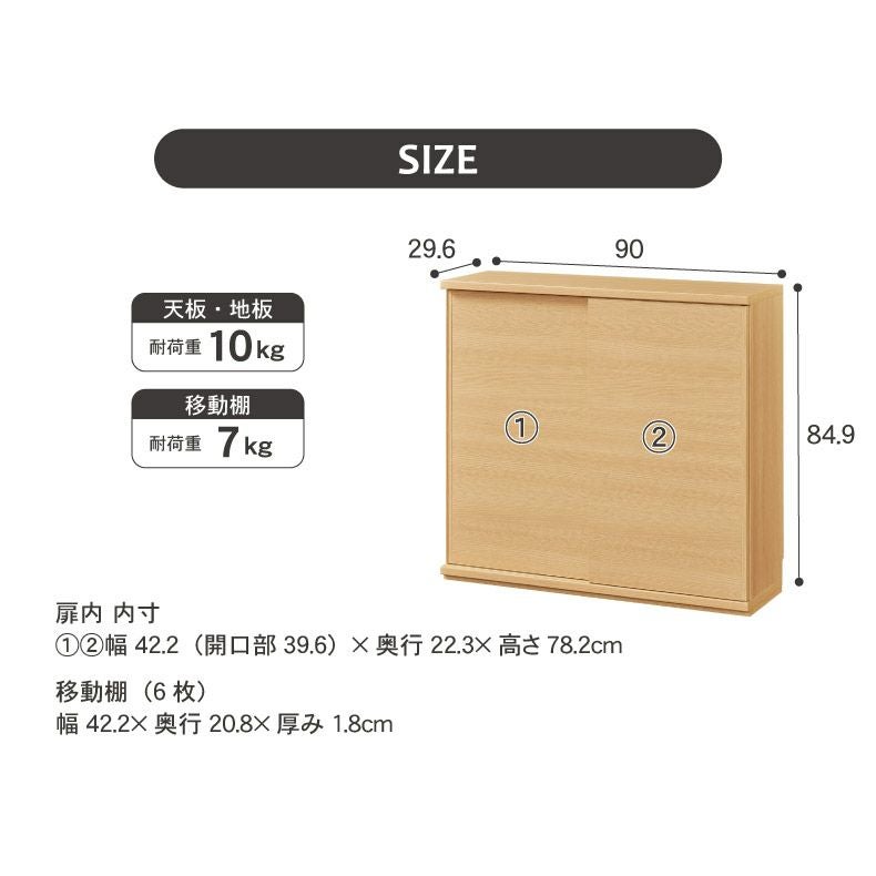 幅90cm カウンター下収納 引き戸 ピタシエ