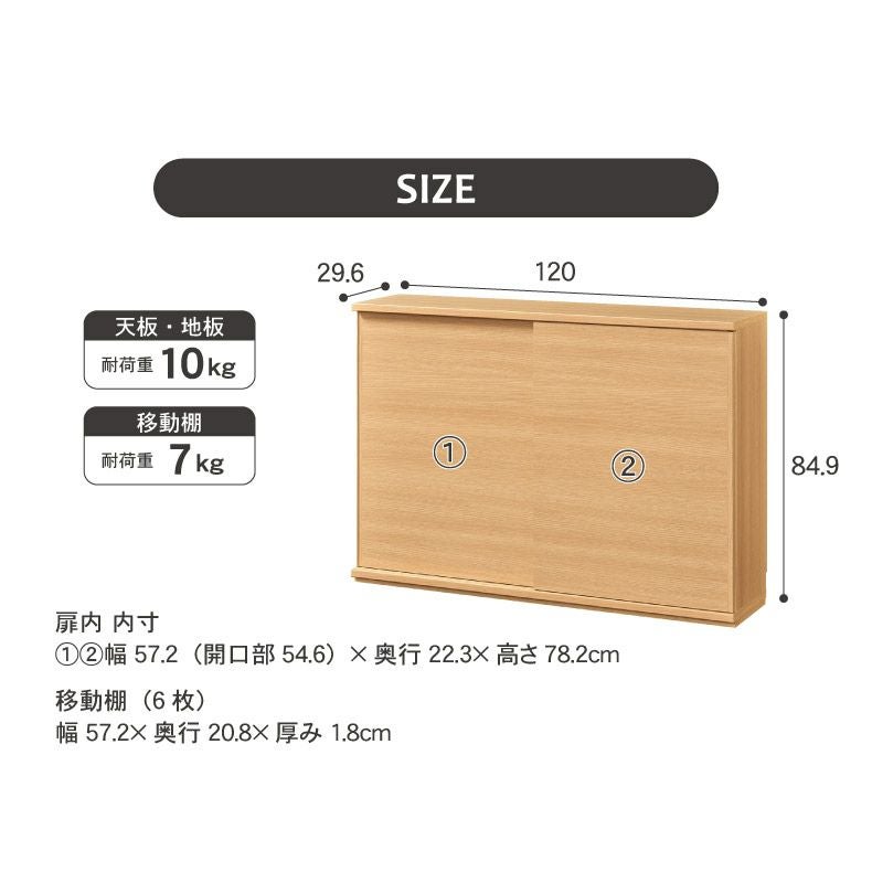 カウンター・キッチン収納 | 幅120cm カウンター下収納 引き戸 ピタシエ