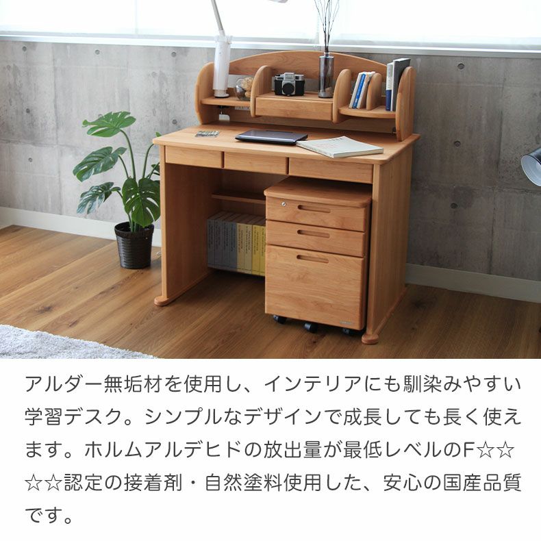 幅100cm 学習デスク ダック