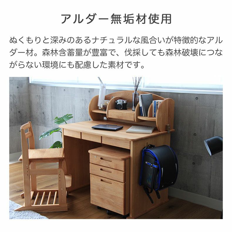 学習デスク ロー上棚 ダック