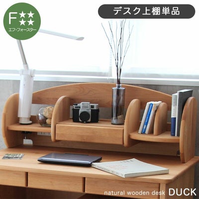 学習デスク ロー上棚 ダックのサムネイル