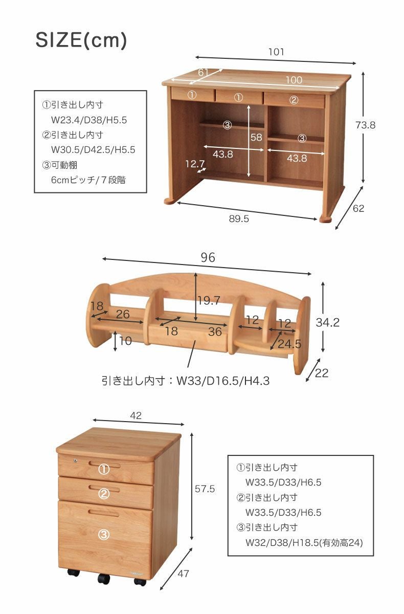 幅100cm 学習デスク3点セット ダック