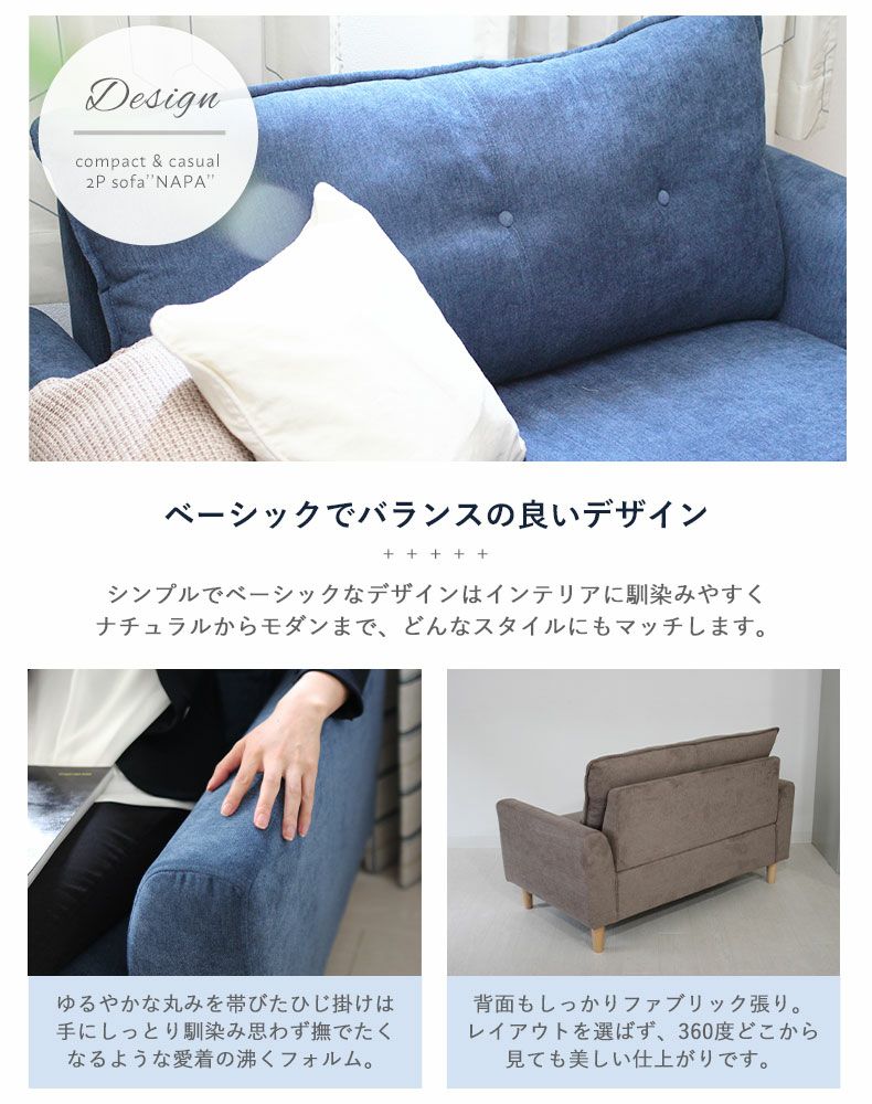 2人掛け ソファ ロータイプ かわいい ナパ2