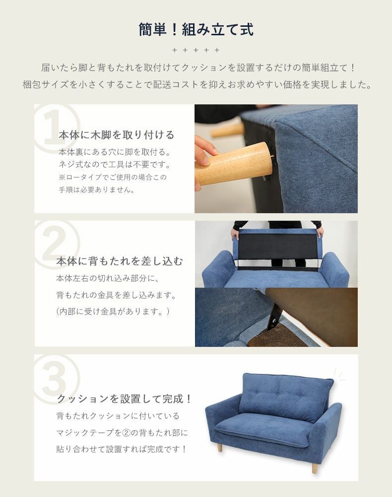 2人掛け ソファ ロータイプ かわいい ナパ2