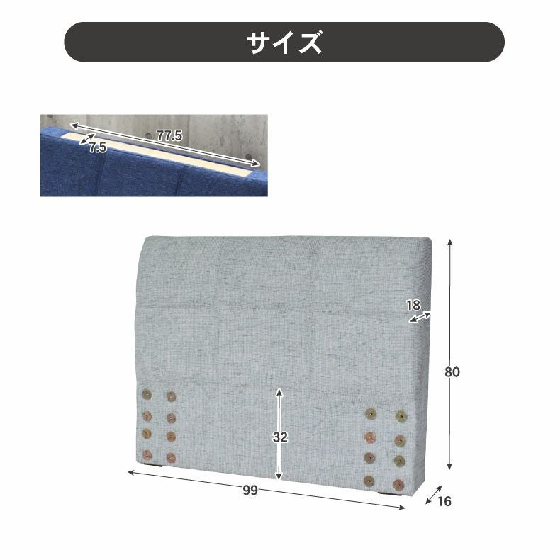 S ベッド ハイタイプ ヘッドボード（コンセント無）単品 アドリア