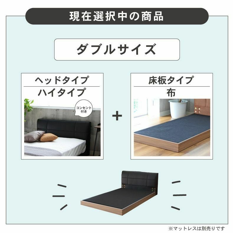 幅141cm ダブル ベッドフレーム ローベッド 布床板 ファブリック