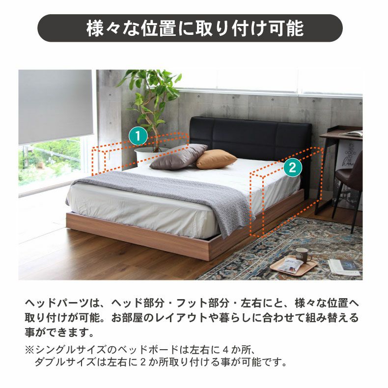 ダブル D ベッド ハイタイプ ヘッドボード（コンセント有）単品 アドリア