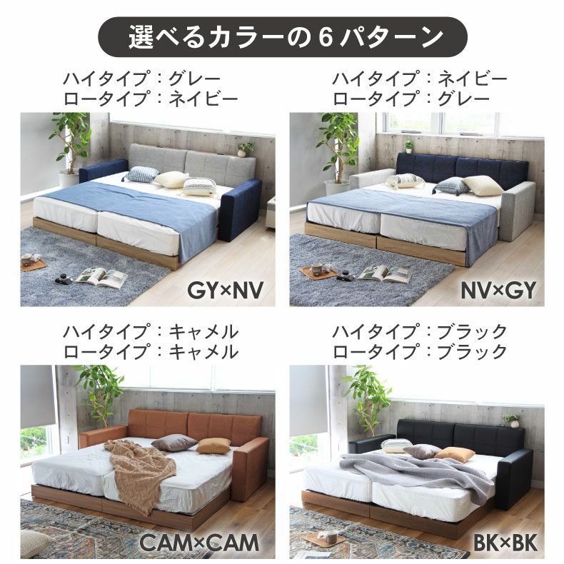 ワイドキング 親子ベッド ファミリーベッド ローベッド ファブリック