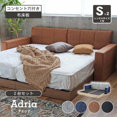 ワイドキング 親子ベッド ファミリーベッド ローベッド ファブリック ロータイプ コンセント付き 布床板 アドリア (シングル×2　サイドヘッド×2)のサムネイル