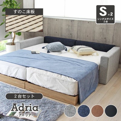 ワイドキング 親子ベッド ファミリーベッド ローベッド ファブリック ロータイプ すのこ ローヘッド仕様 アドリア (シングル×2　サイドヘッド×2)のサムネイル