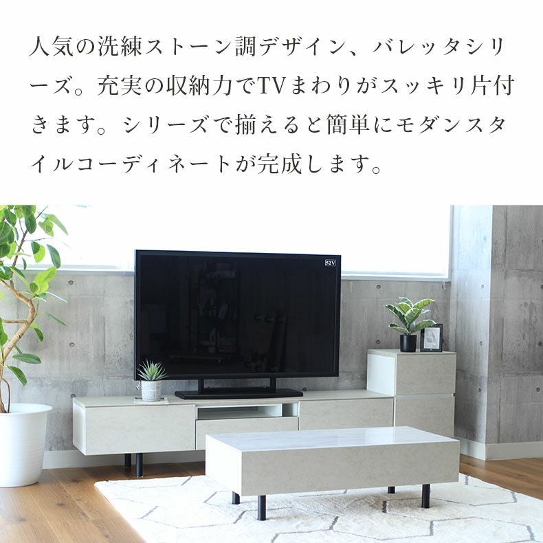 幅105cm 石目調 センターテーブル リビングテーブル バレッタ