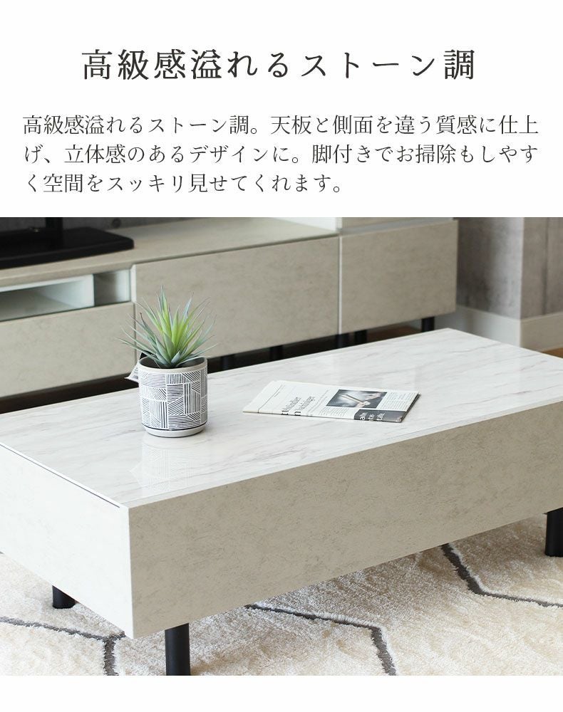 幅105cm 石目調 センターテーブル リビングテーブル バレッタ