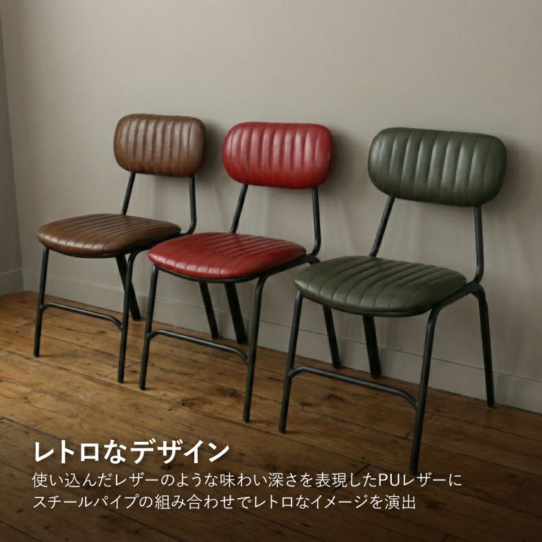 ダイニングチェア おしゃれ レトロ レザー ララ