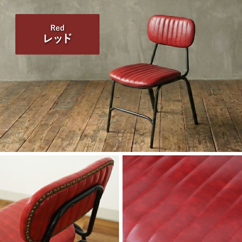 ダイニングチェア おしゃれ レトロ レザー ララ