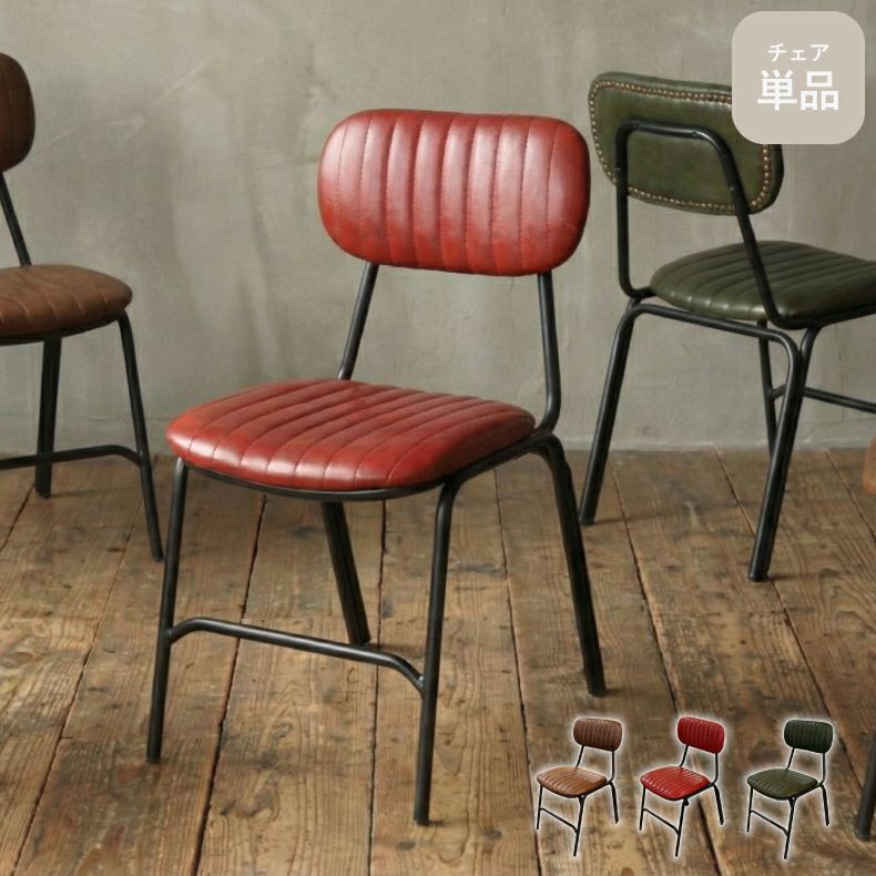 ダイニングチェア | ダイニングチェア おしゃれ レトロ レザー ララ