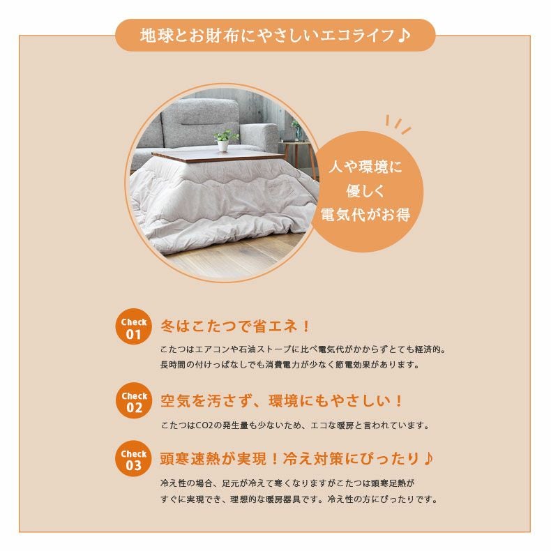 1から2人用 幅70cm角型 幅70cm こたつ NLK2