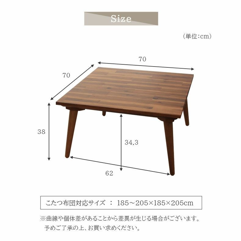 1から2人用 幅70cm角型 幅70cm こたつ NLK2 1から2人用 幅70cm角型 幅70cm こたつ NLK2