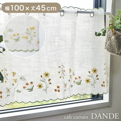 100x45cm カフェカーテン ダンデのサムネイル