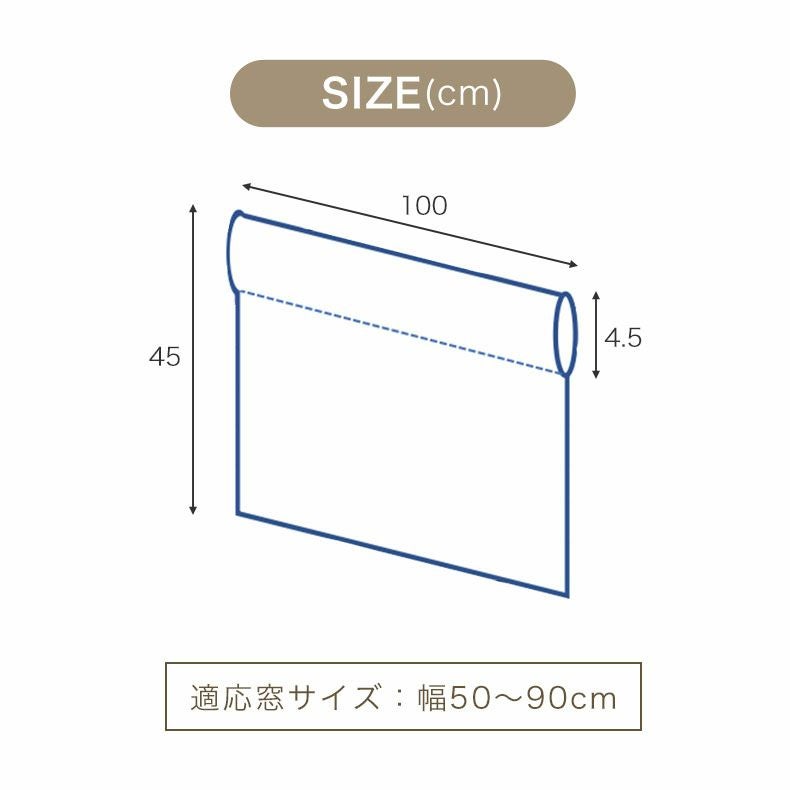 カフェカーテン | 100x45cm カフェカーテン カシュガイ