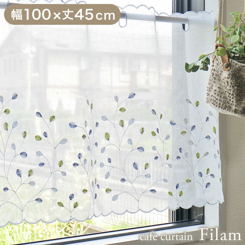 カフェカーテン 通販 |マナベインテリアハーツネットショップ【公式】