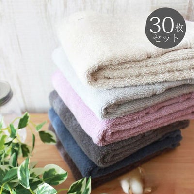 60x120バスタオル30枚セット マナカラー2のサムネイル