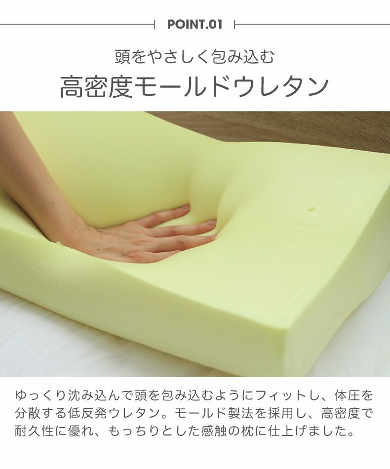 まくら | 30ｘ50 頸椎型モールド低反発枕