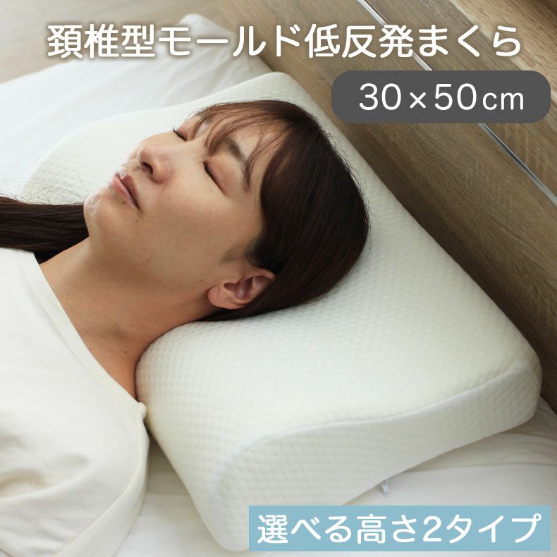 低反発枕です！ 楽天市場】【ポイント10倍☆10日23:59まで！】 低反発枕 ・冷感カバー