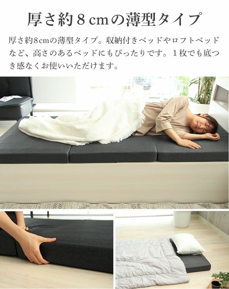 マットレス | 三つ折れ ポケットコイルマットレス フォールド