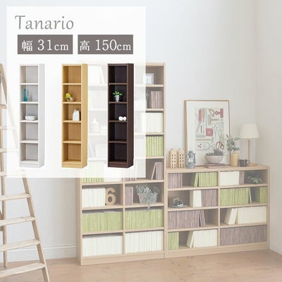 幅31cm 高さ150cm収納 タナリオのサムネイル