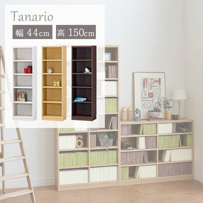 幅44cm 高さ150cm収納 タナリオのサムネイル