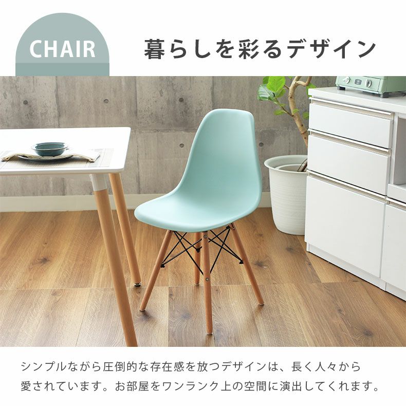 4人用 幅120cm ダイニングテーブルセット 5点｜アンリ 北欧 イームズ