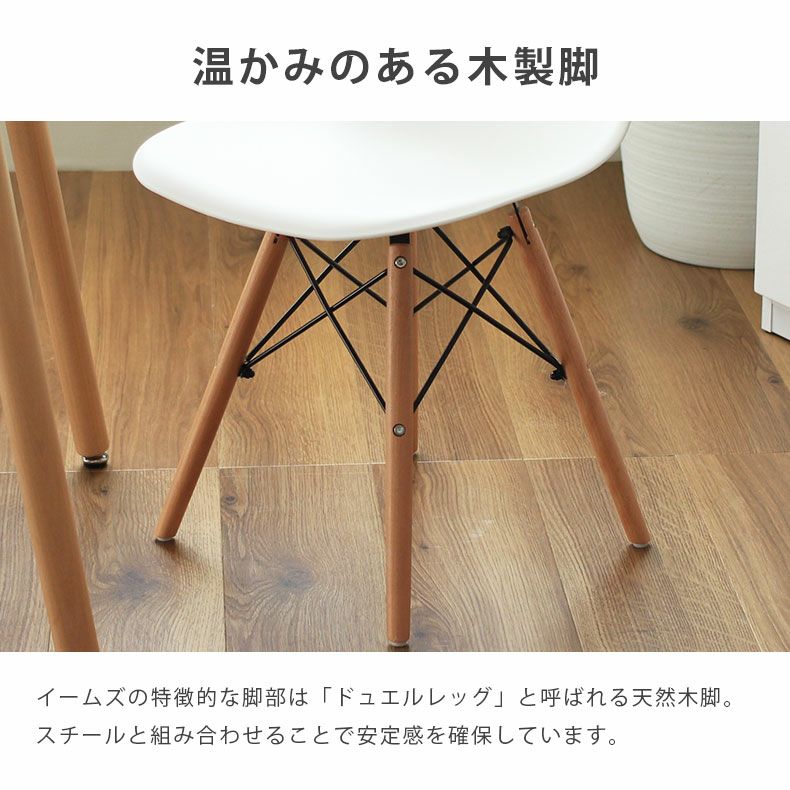 マナベ家具 ダイニングテーブルセット 4人用 5点 イームズ風 幅120 4人用 幅120cm ダイニングテーブルセット 5点｜アンリ 北欧 イームズ