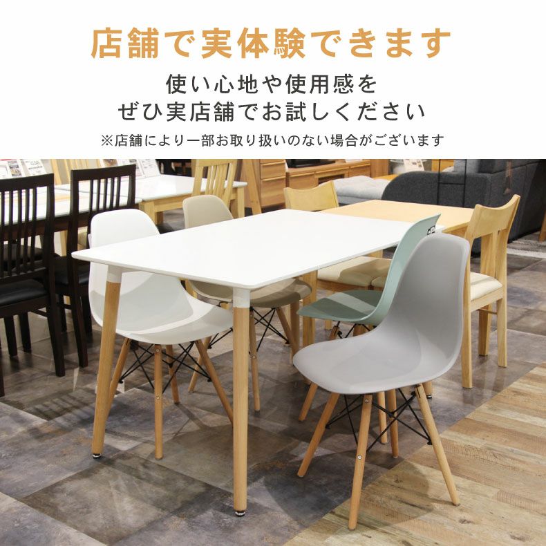 マナベ家具 ダイニングテーブルセット 4人用 5点 イームズ風 幅120 4人用 幅120cm ダイニングテーブルセット 5点｜アンリ 北欧 イームズ