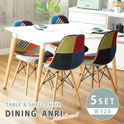 4人用 ダイニング5点セット アンリ（パッチワークチェア）のサムネイル