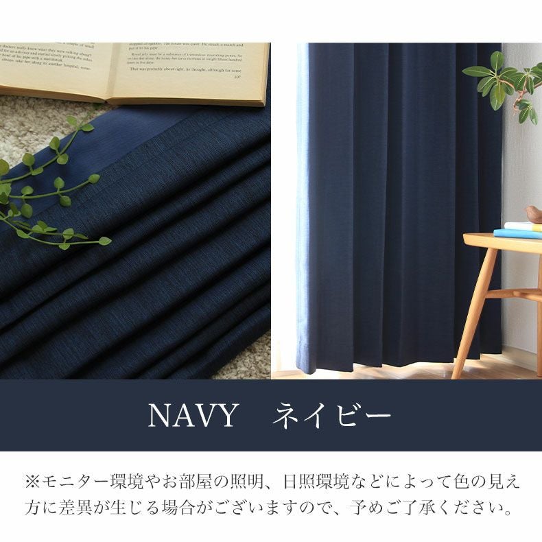 2枚入り 遮光 2枚入り 既製カーテン フィット
