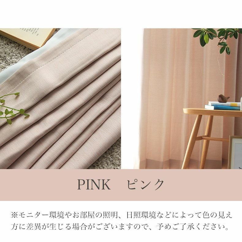 美品　布カーテン　2枚 2枚入り 遮光 2枚入り 既製カーテン フィット