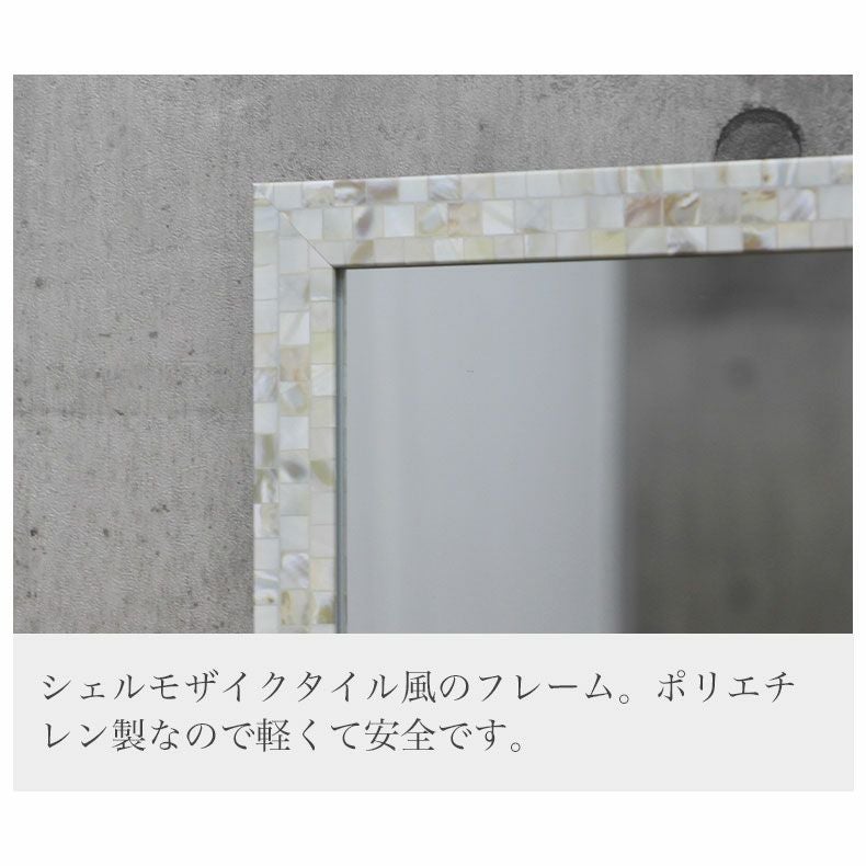 ウォールミラー シェル
