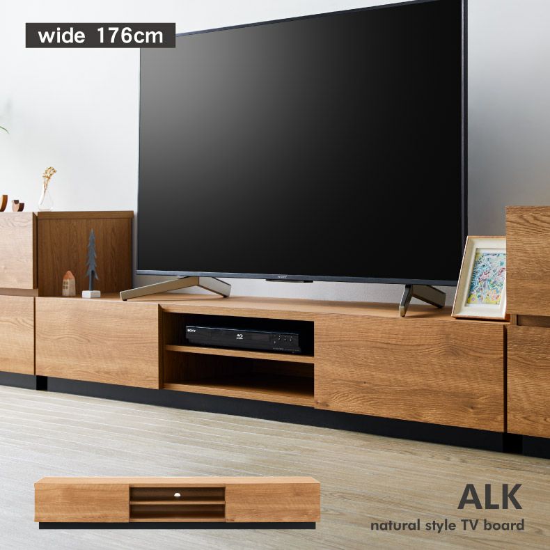 幅176cm ローボード アルク