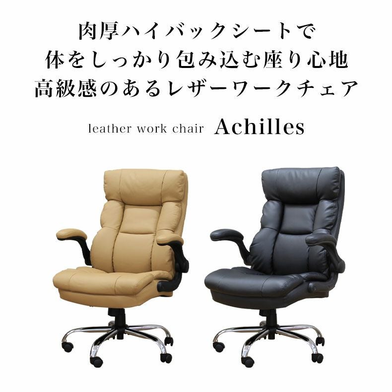 ワークチェア オフィスチェア デスクチェア ハイバック アキレス