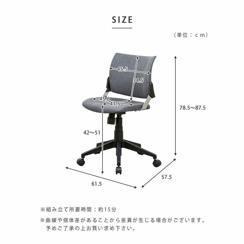 学習机・学習椅子 | 回転チェア スピネア