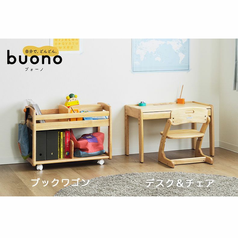 キッズデスク＆チェア ブォーノ3