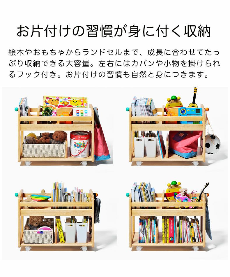 キッズブックワゴン ブォーノ3