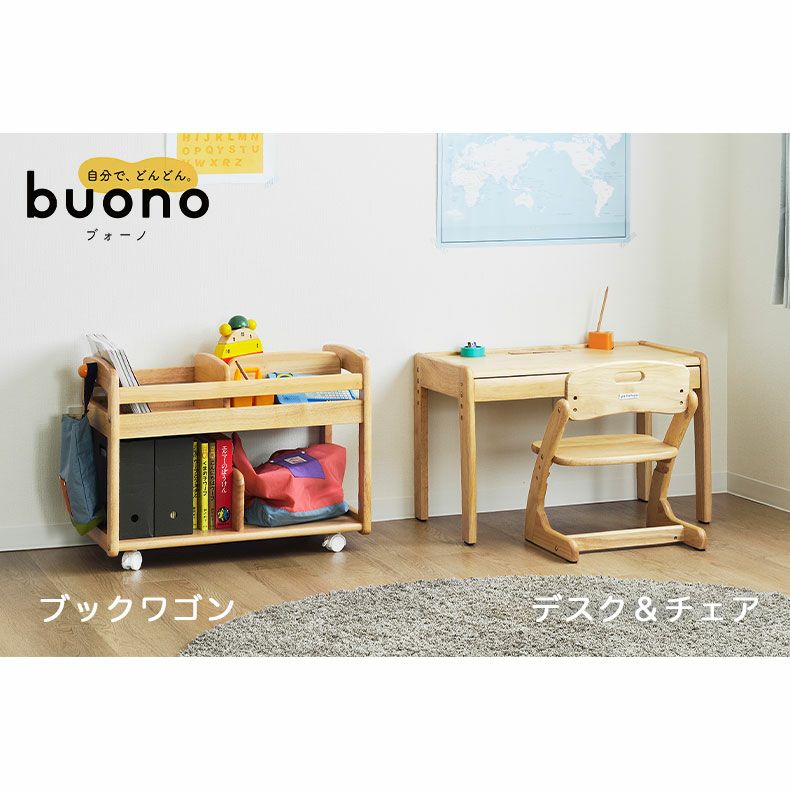 キッズブックワゴン ブォーノ3