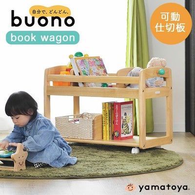 キッズブックワゴン ブォーノ3のサムネイル