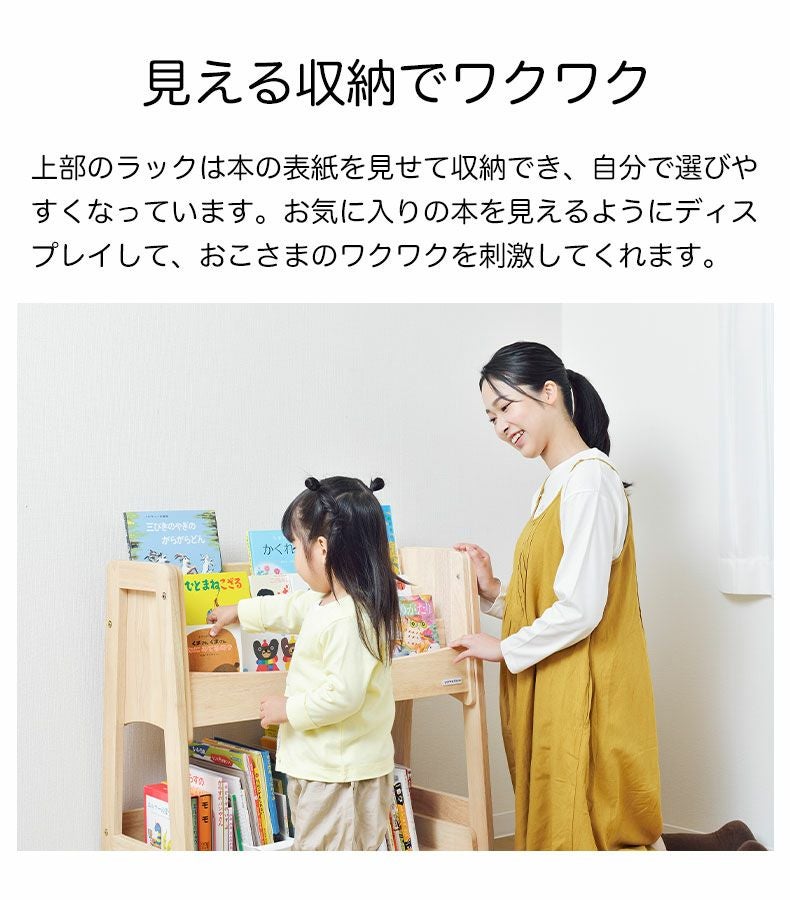 キッズブックシェルフ ノスタ3